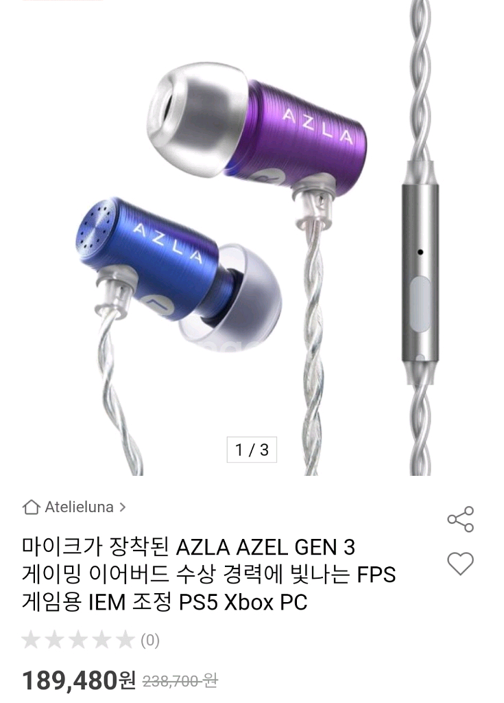 아즈라아젤 gen3 에디션 게이밍 이어폰--0