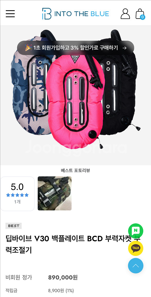 딥바이브 V30 백플레이트 BCD 부력조절기 검은색--0