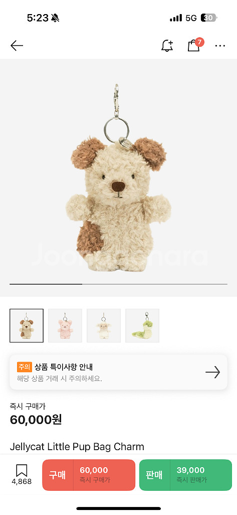 젤리캣 리틀 펍 백 참 누가 초콜릿--0