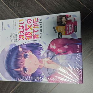 사에카노 메모리얼+넨도로이드 카토 메구미 히로인복ver