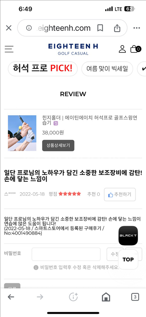 힌지홀더 에이틴에이 골프 스윙 연습기--0