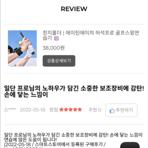 힌지홀더 에이틴에이 골프 스윙 연습기