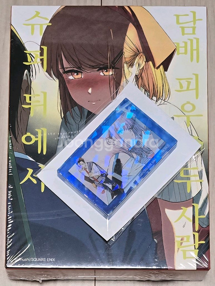 슈퍼 뒤에서 담O 피우는 두 사람 (6) 특별판--0