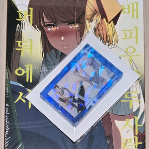 슈퍼 뒤에서 담O 피우는 두 사람 (6) 특별판