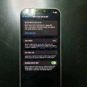 아이폰 12 128gb 화이트