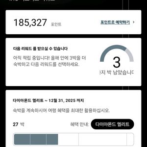 IHG 포인트팝니다(6.2원)