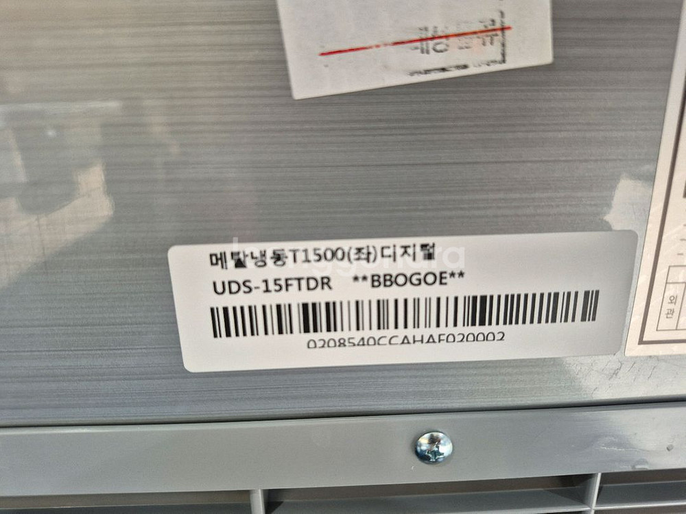 유니크 1500 테이블 냉동고 디지털 직냉식--7