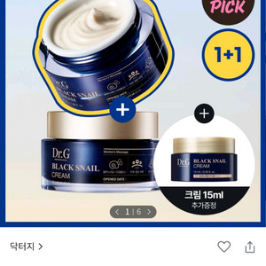 닥터지 블랙스네일 크림 50ml 1+1 (+15ml 추