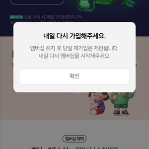 네이버 플러스 멤버십 모집합니다 (9/2 시작)