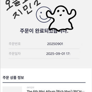 에스파 닝닝 리치맨 기타 스마트앨범 분철