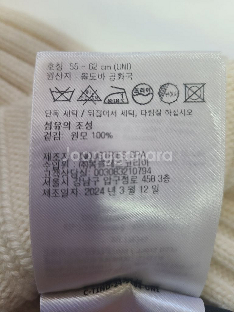 몽클레르 몽클레어 울 비니 화이트--5