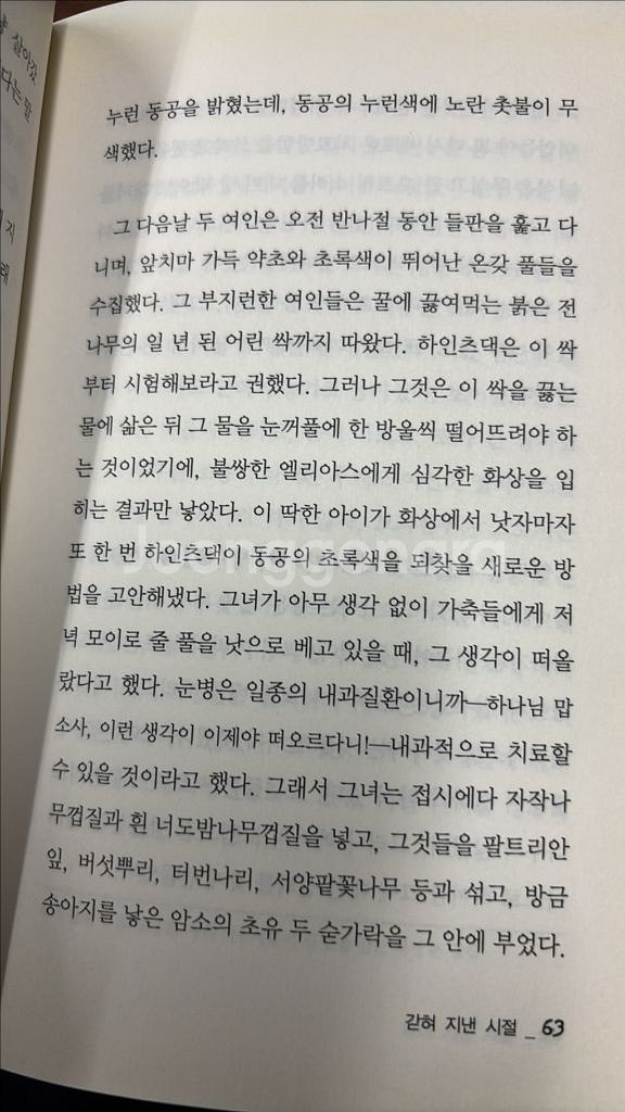 책) 오르가니스트--1