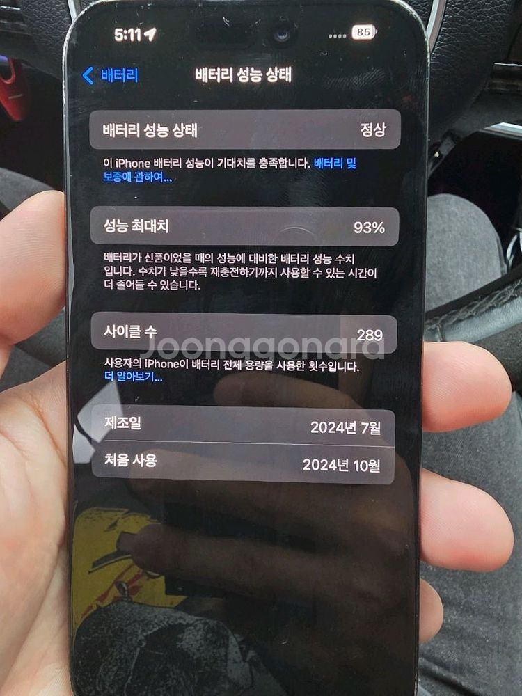 아이폰15프로 256GB 블루티타늄--6