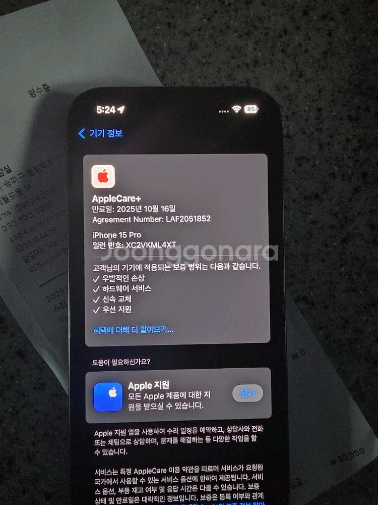 아이폰15프로 256GB 블루티타늄--7