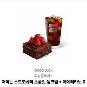 투썸 케잌 아메리카노 기프티콘 판매합니다정가 11900