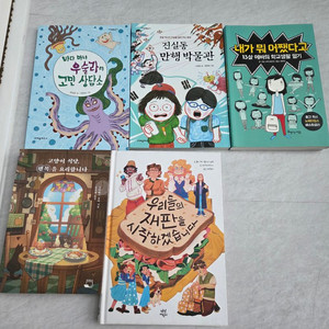 5-6학년 추천도서