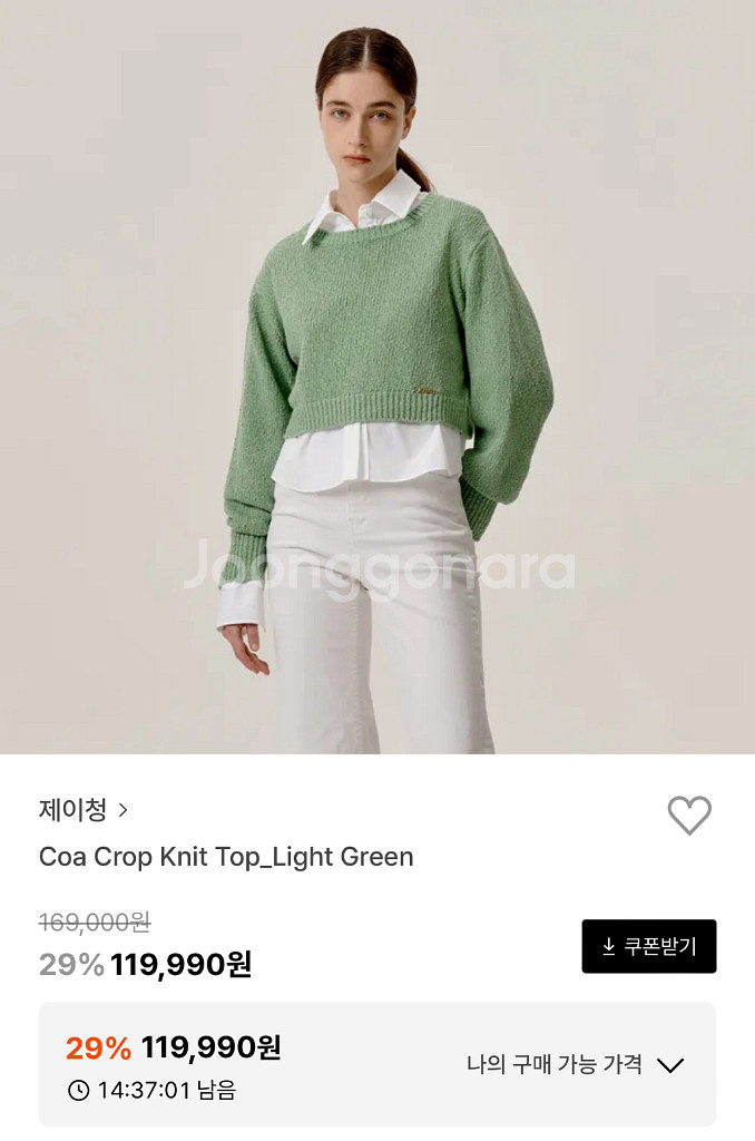 제이청 크롭 니트 연두색 새상품--1