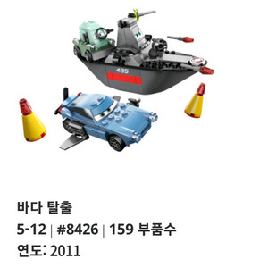 레고8426