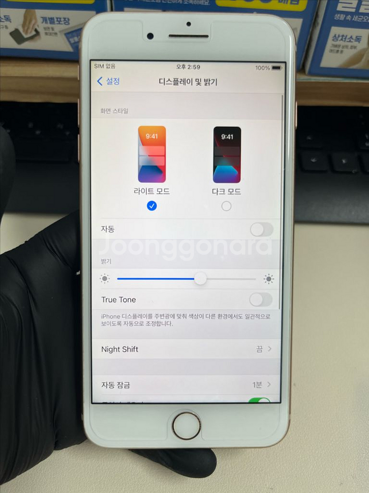 아이폰8플러스 64G 로즈골드 S급!--7