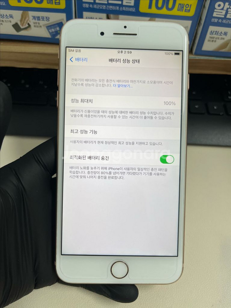 아이폰8플러스 64G 로즈골드 S급!--6