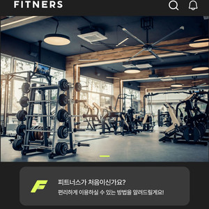 에이블짐 당산점 헬스 2개월/PT 33회 양도
