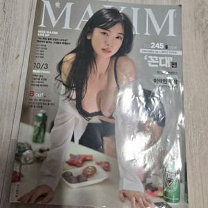 맥심잡지팝니다 23년 이혜인 S타입