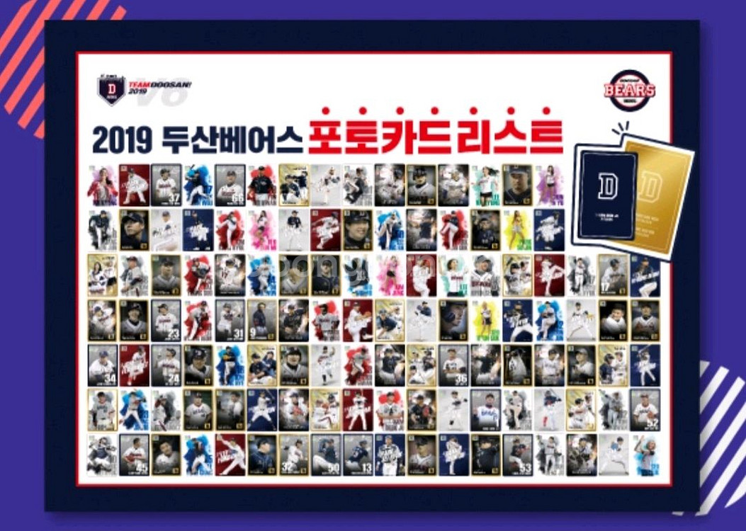 2019년 두산베어스 이벤트 포토카드 120종--0