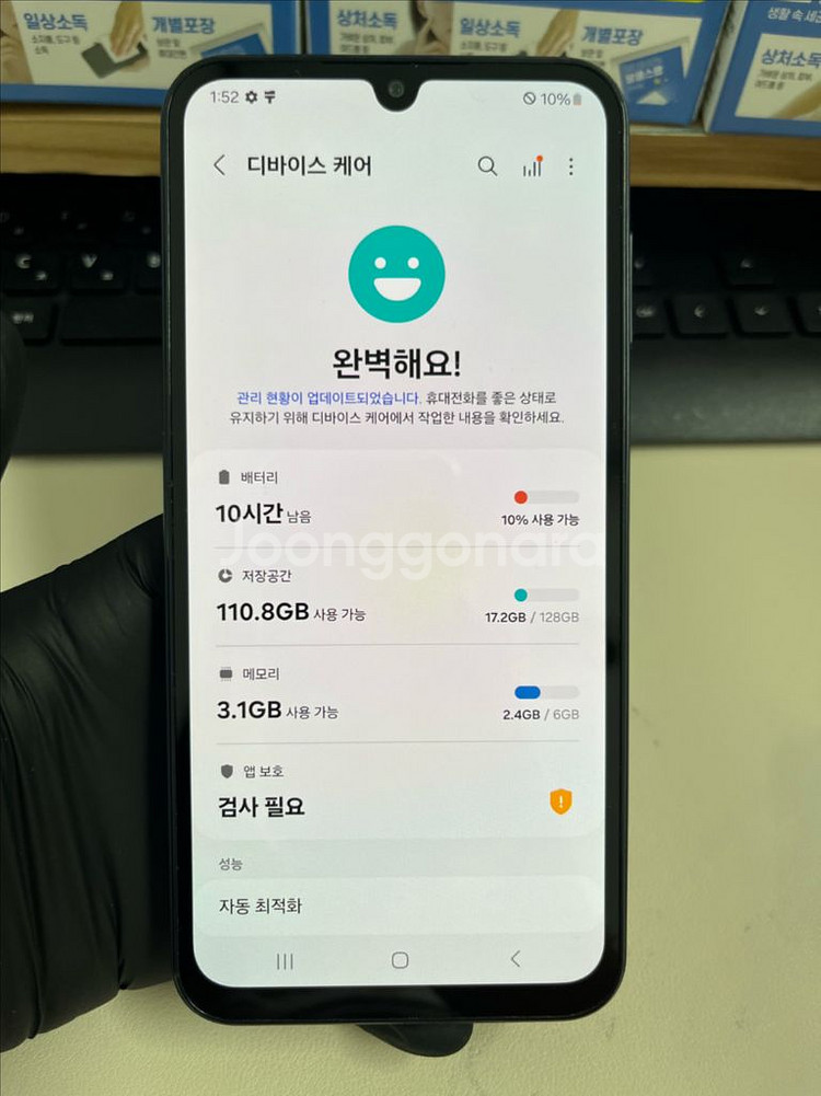 갤럭시A15 128G 블루블랙 S급--7