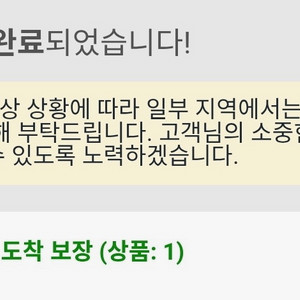 쿠팡대신구매