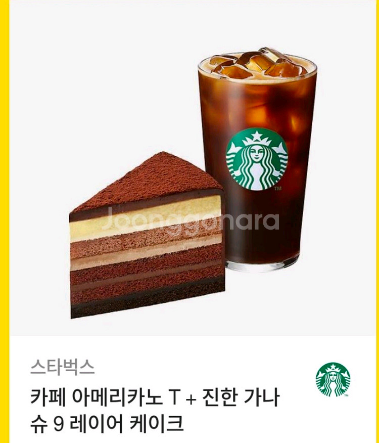 스벅 기프티콘 판매--0