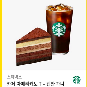 스벅 기프티콘 판매