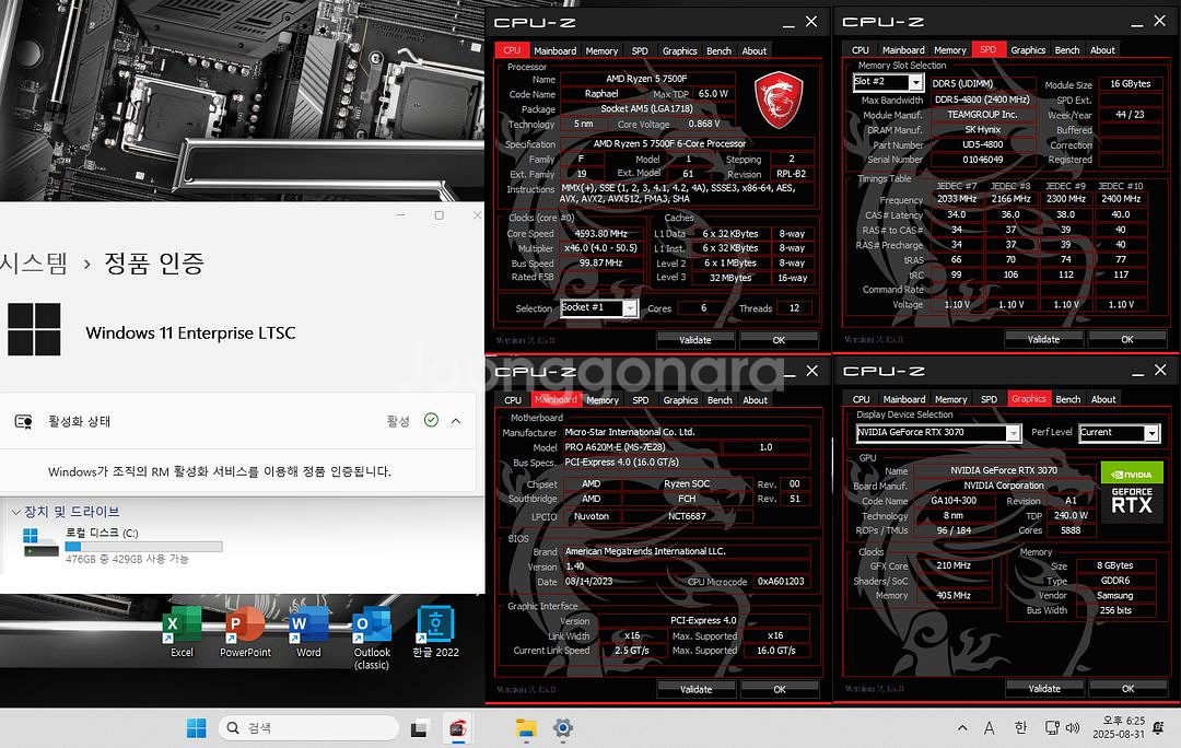 (안산)라이젠5 7500F,RTX 3070 컴퓨터 본체--4