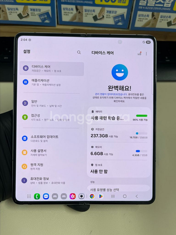 갤럭시Z폴드5 256G 블루 A급--7