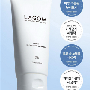 라곰 셀럽 마이크로 폼 클렌저 120ml 클렌징폼