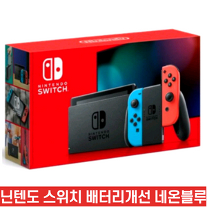 닌텐도 스위치 배터리 개선판 새상품 미개봉