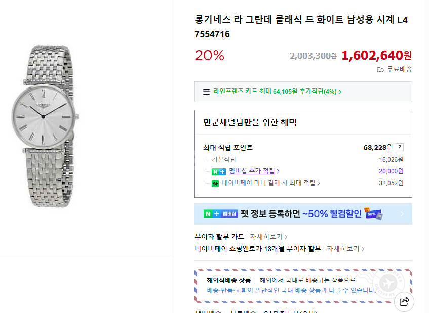 마지막할인[론진]롱기네스 라 그란데 클래식 드 남성시계--4