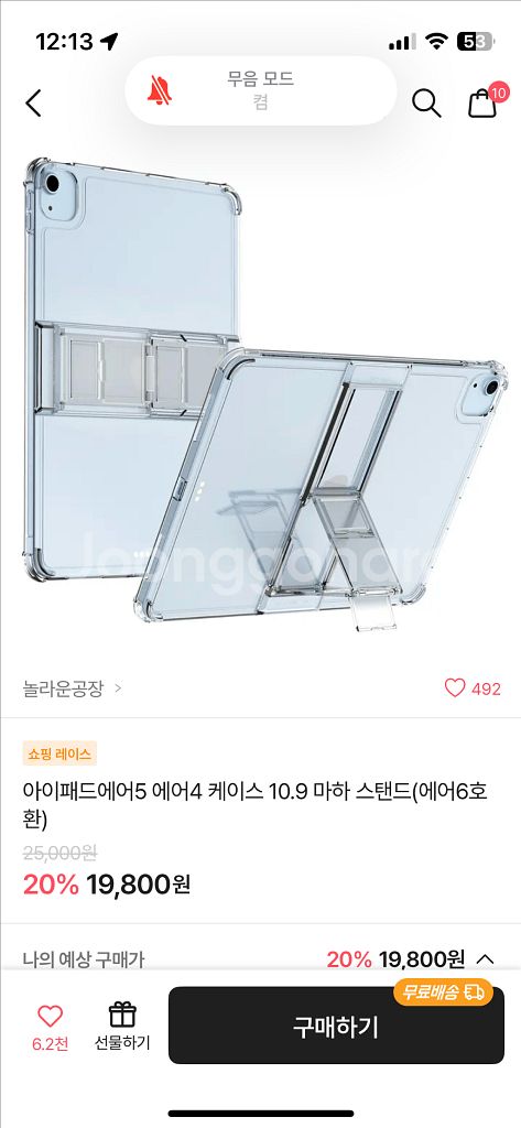 아이패드 에어 플랙실드 케이스--0