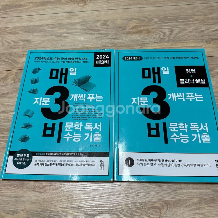매3비 독끝 의사소통 김재호 재무회계 에듀윌 한국어 등--0