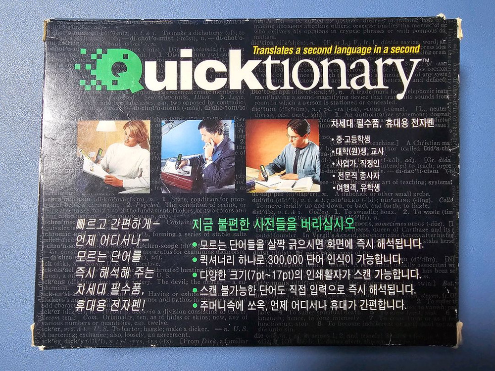 휴대용 스캔 번역기--1