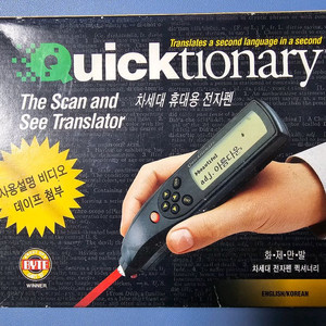 휴대용 스캔 번역기