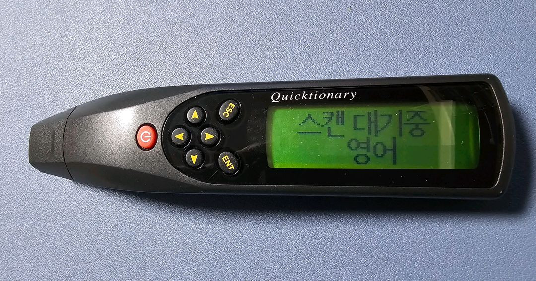 휴대용 스캔 번역기--3