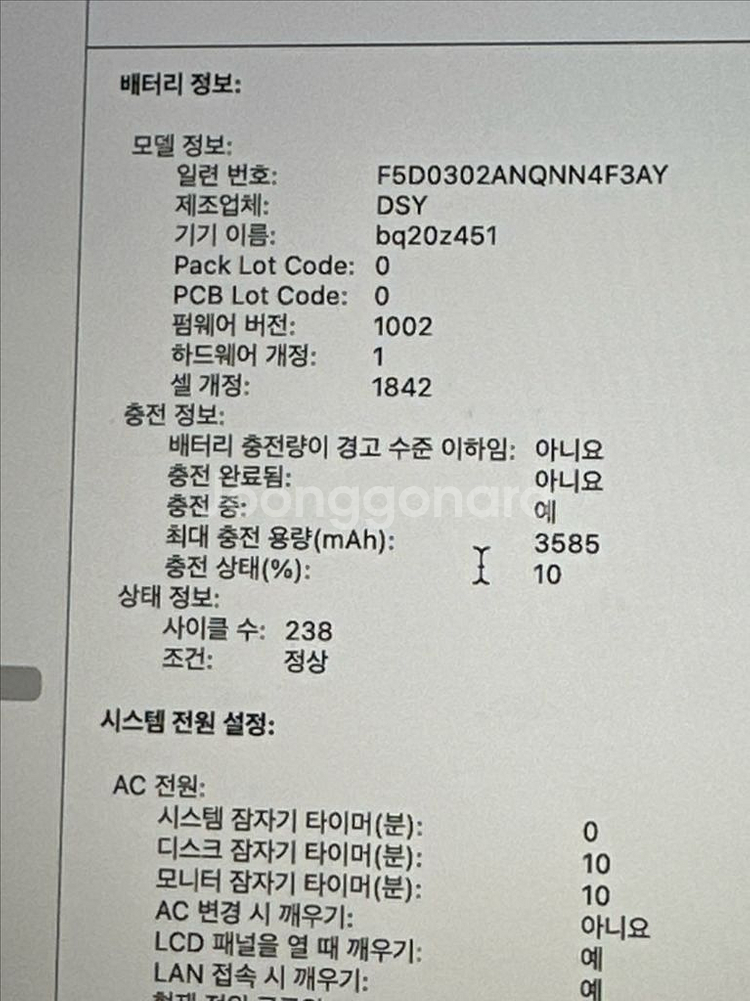 맥북 에어 2020 / 인텔 i5 / SSD 512GB--5