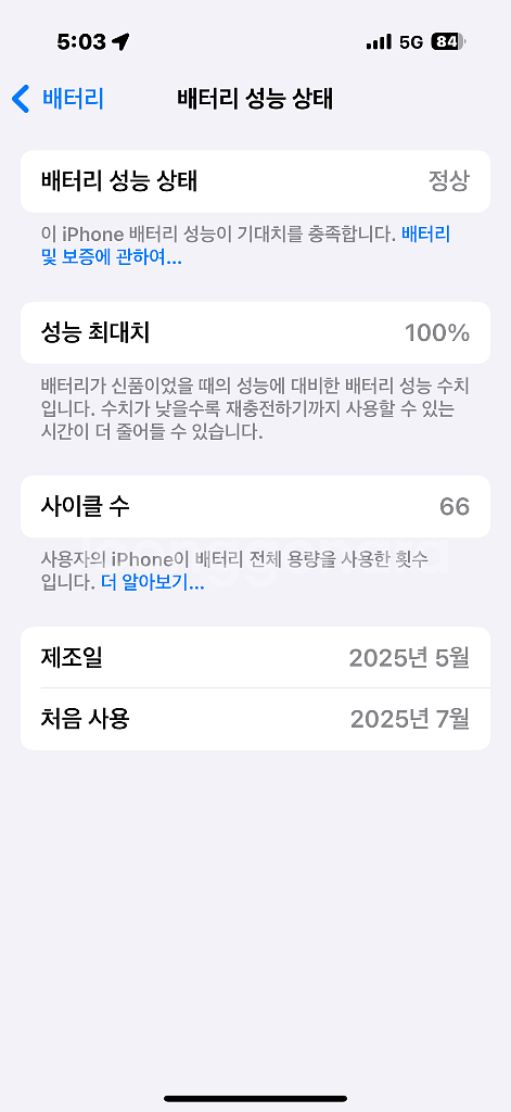 아이폰 16pro--3
