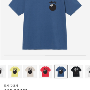 22s/s스투시 8볼 반팔