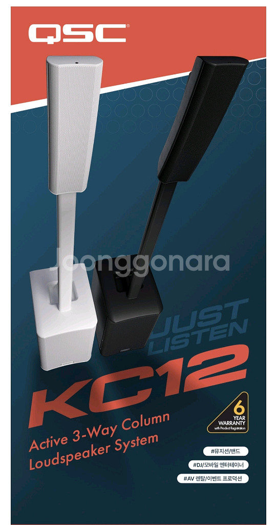 QSC kc12/3000w액티브 컬럼스피커--0