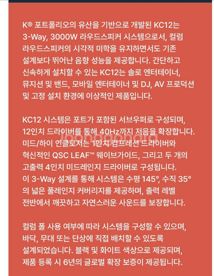 QSC kc12/3000w액티브 컬럼스피커--4