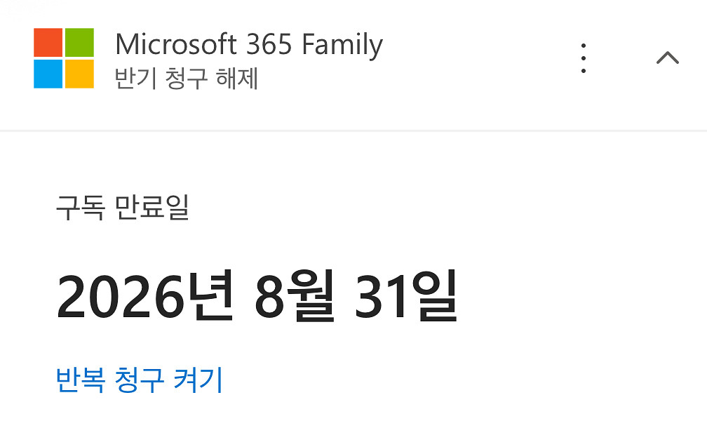 마이크로소프트 365 패밀리 원드라이브 1TB--0