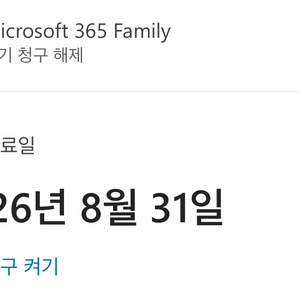 마이크로소프트 365 패밀리 원드라이브 1TB