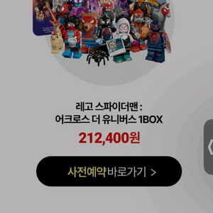 [삼] 레고 마블 71050 스파이더맨 미니피규어