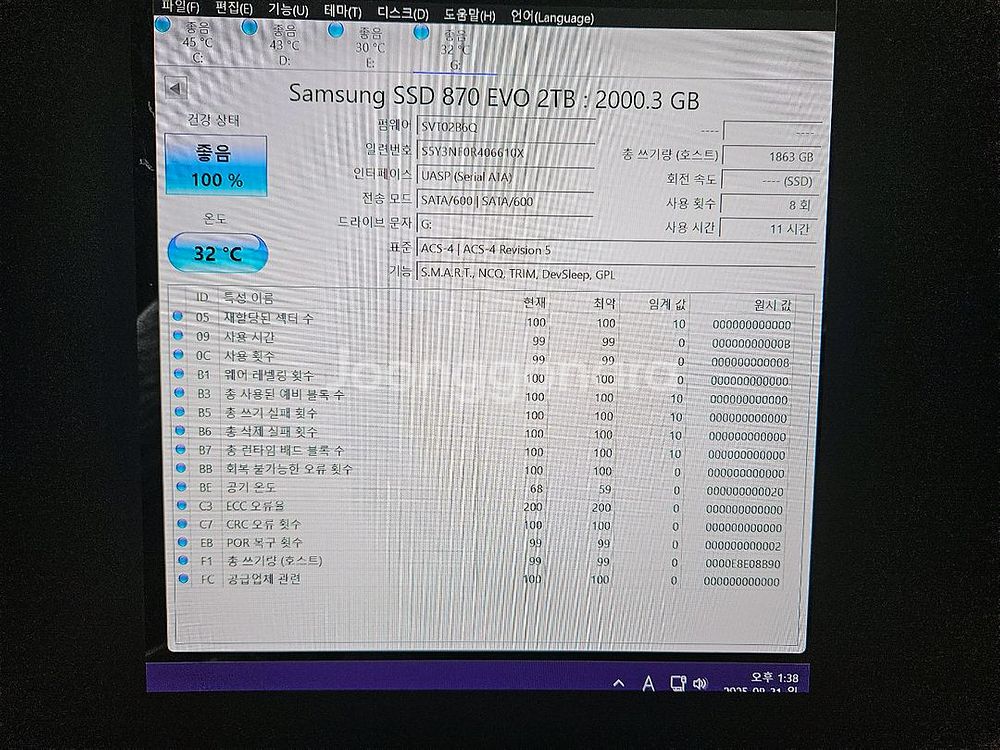 삼성 870 EVO 2TB SSD 중고--3